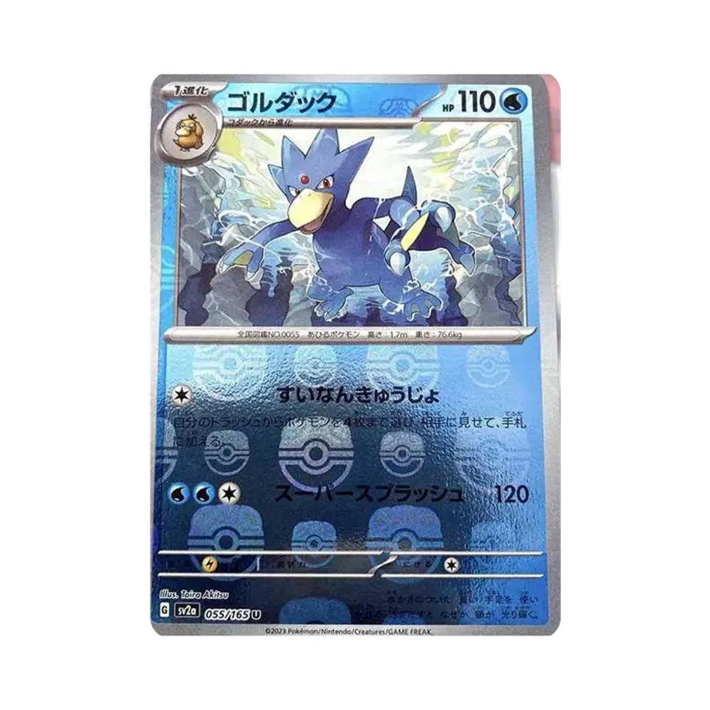 Golduck U: Master Ball Mirror[SV2a 055/165](Enhanced Expansion Pack "Pokemon Card 151")
