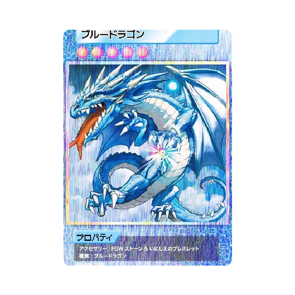 ブルードラゴン UR [SP-224]【日本語版】(ムラカミフラワーズ「108フラワーズ リバイズド」)