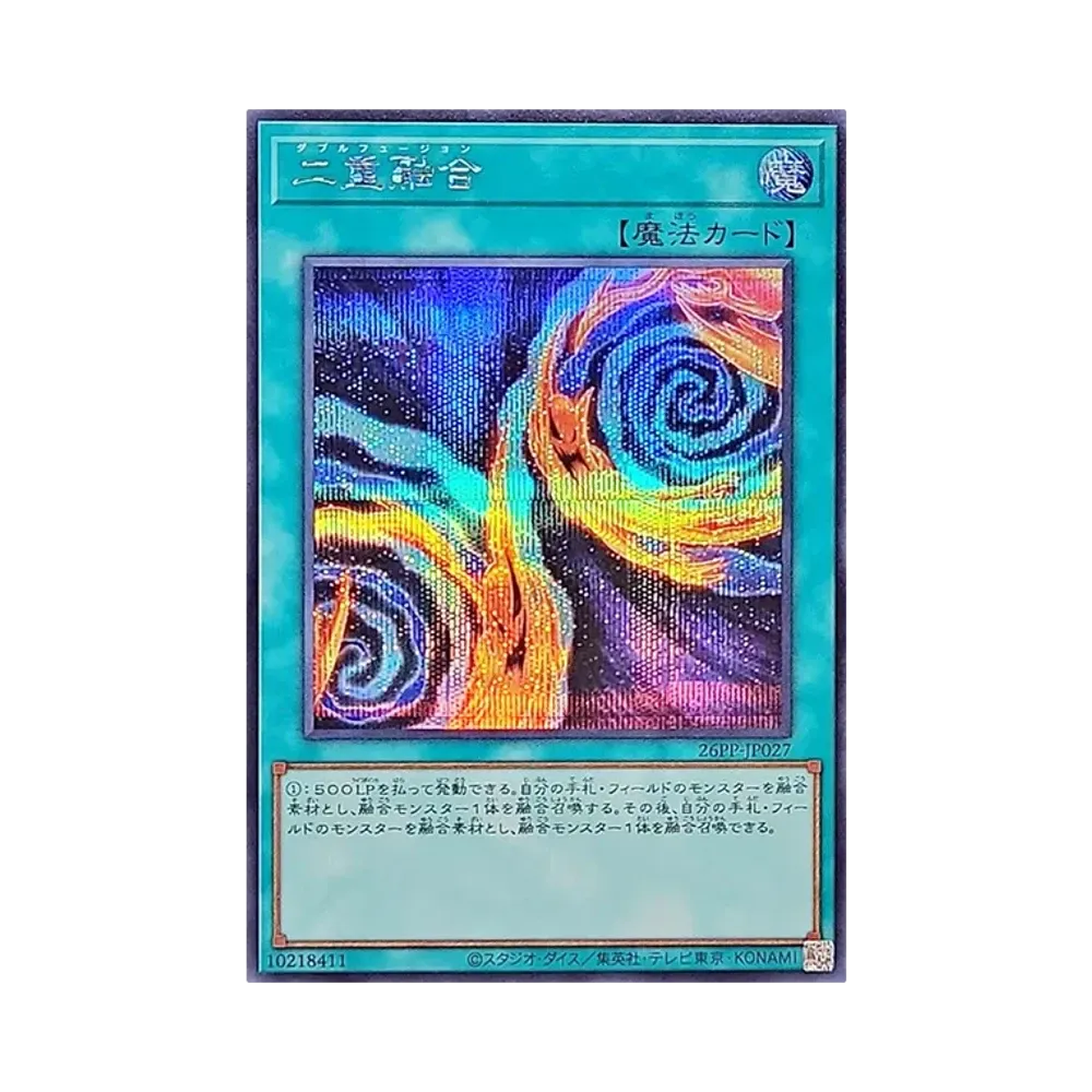 二重融合 SE [26PP-JP027](푸레미아무 팩 2026)
