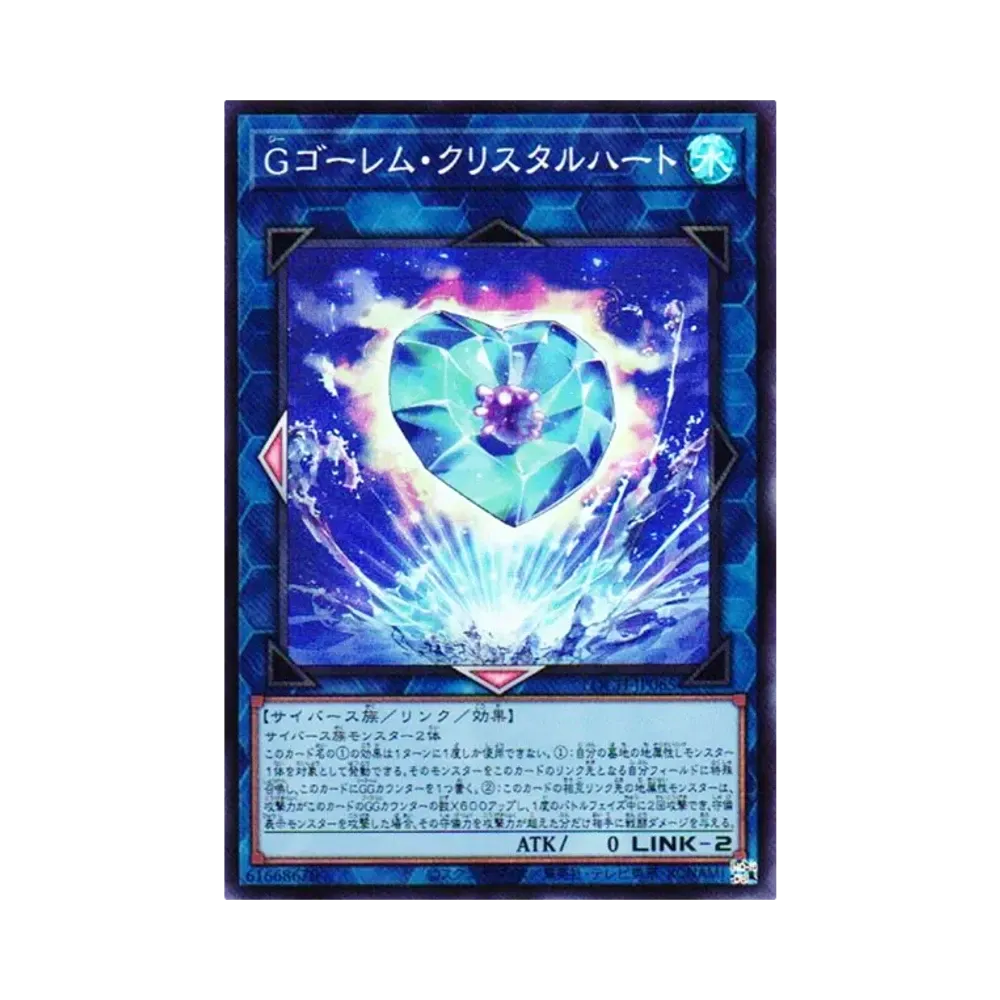 Gゴーレム・クリスタルハート SR [LOCH-JP065](リミットオーバーコレクション ザ ヒーローズ)
