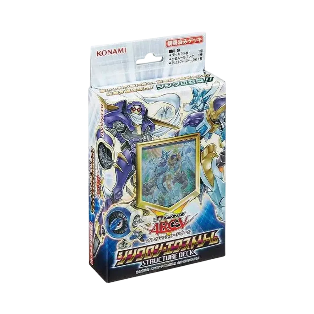 遊戯王アーク・ファイブ OCG ストラクチャーデッキ シンクロン・エクストリーム
