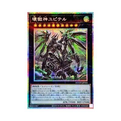遊戯王OCG デュエルモンスターズ ドゥーム・オブ・ディメンションズ 遊戯王OCG デュエルモンスターズ ドゥーム・オブ・ディメンションズ