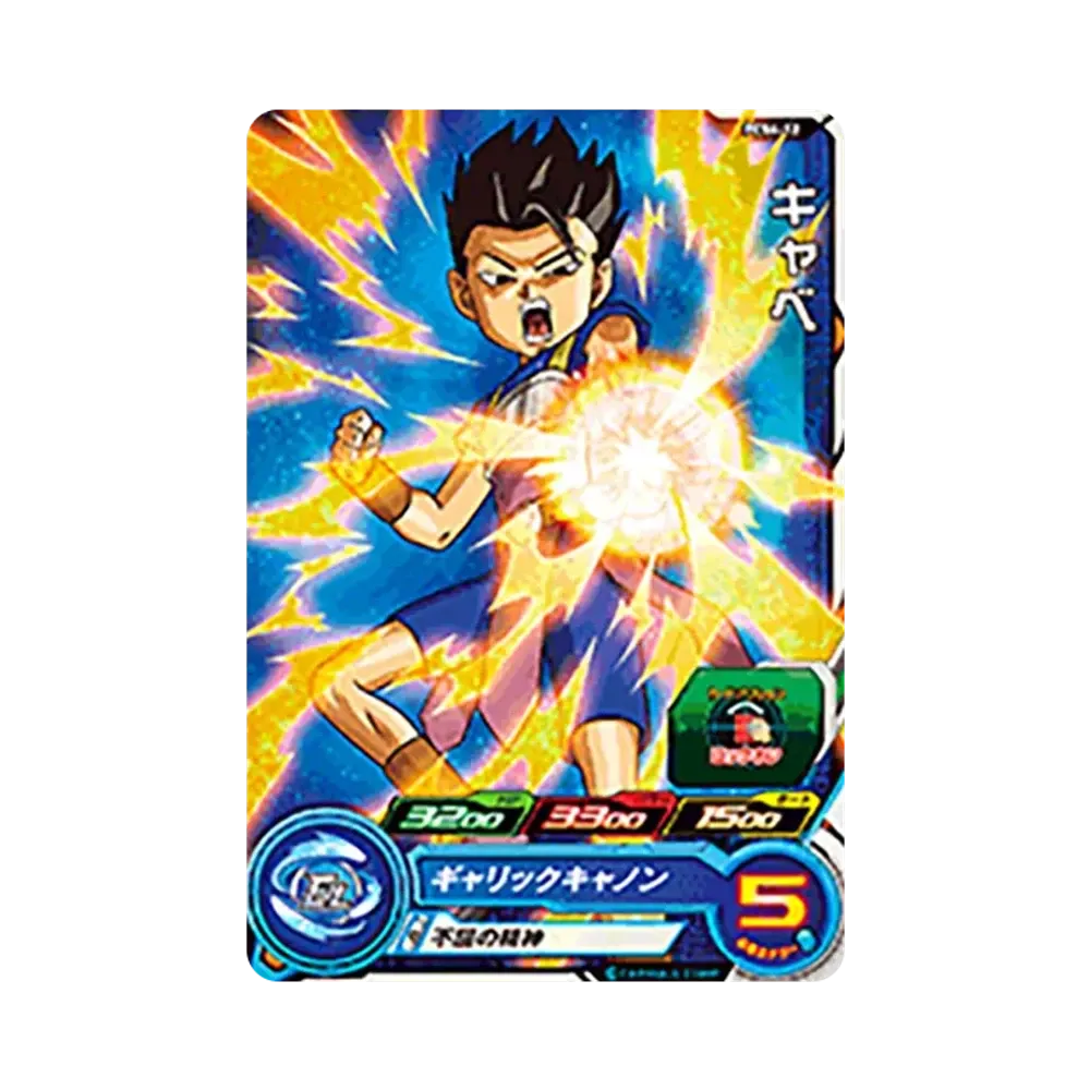 キャベ - [PCS4-12](スーパードラゴンボールヒーローズ「カードグミ 4」)