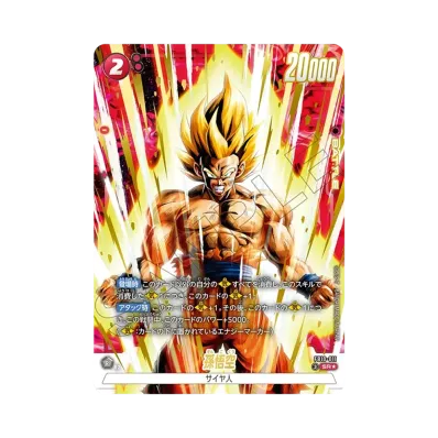 ドラゴンボールスーパーカードゲーム フュージョンワールド ブースター ドラゴンボールスーパーカードゲーム フュージョンワールド ブースター