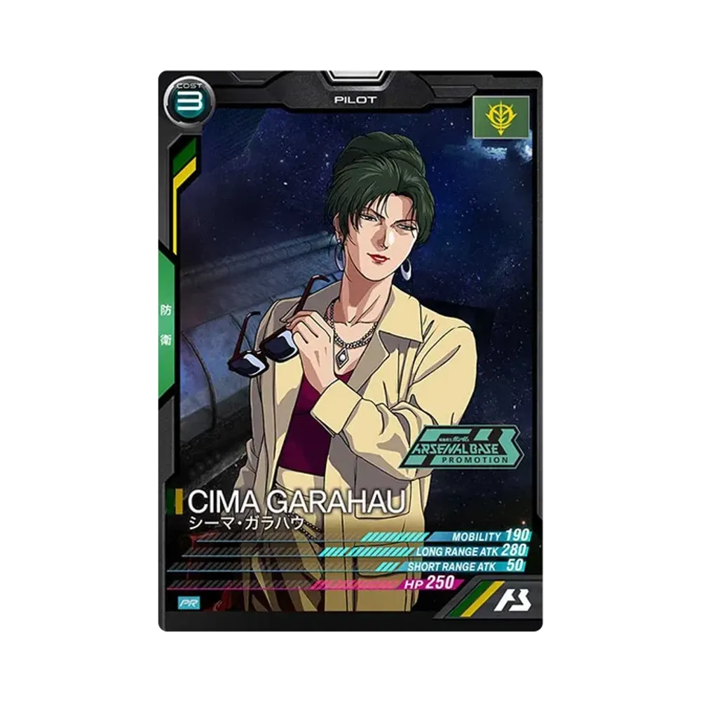 シーマ・ガラハウ PR [PR-156](機動戦士ガンダム アーセナルベース「オフィシャルトーナメント:07」)