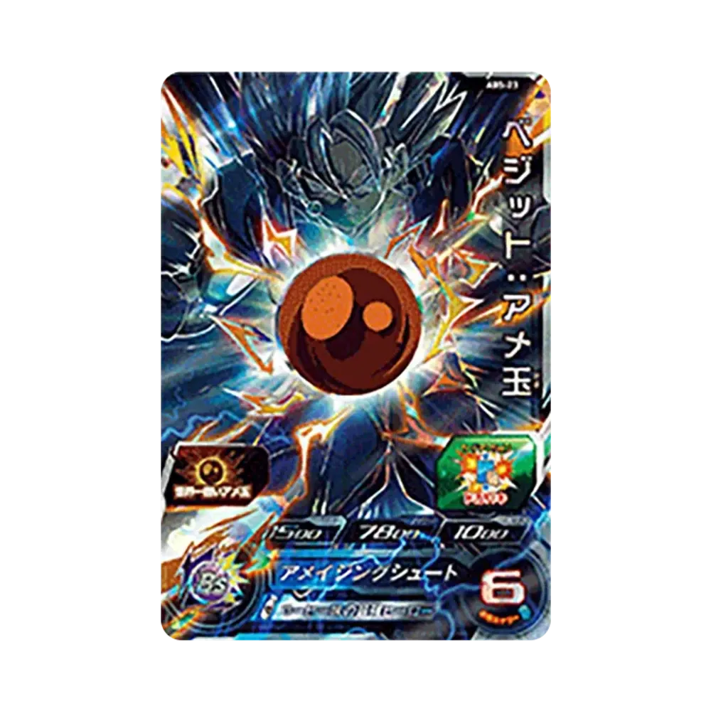 ベジット :アメ玉 - [ABS-23](スーパードラゴンボールヒーローズ「12th Anniversary Special Set ~1つになった2つの力~」)