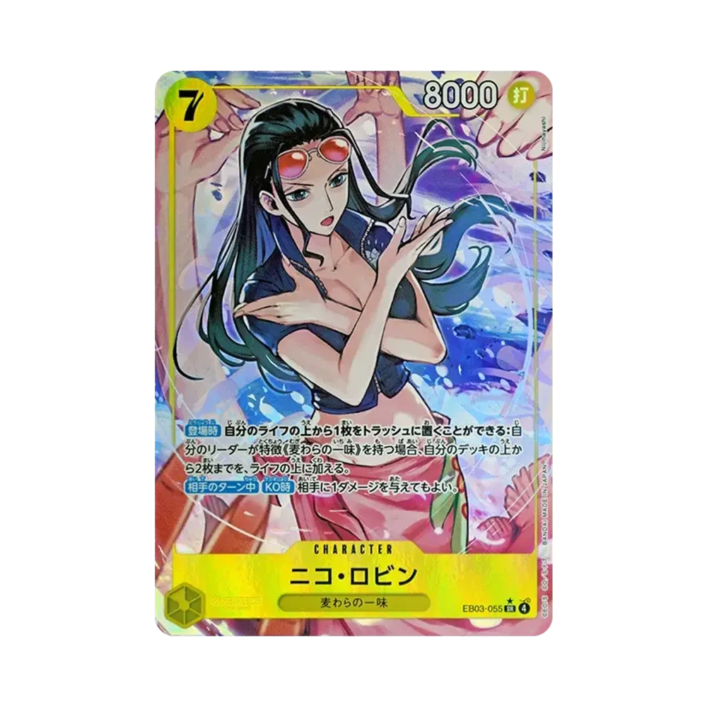 ドン!!カード : ニコ・ロビン (プレミアムカードコレクション「熊本県