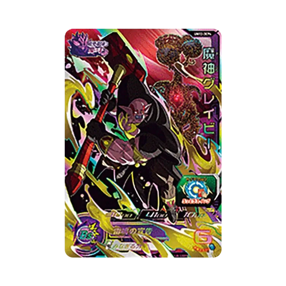 魔神グレイビー CP [UM12-DCP4](スーパードラゴンボールヒーローズ「ユニバースミッション 12弾」)