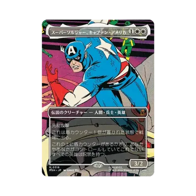 マジックザギャザリング コレクター・ブースター「マーベル スーパー マジックザギャザリング コレクター・ブースター「マーベル スーパー