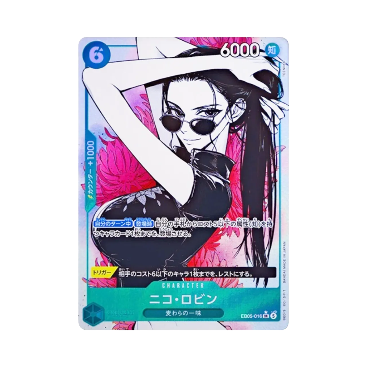 ニコ・ロビン SR-P [EB05-016](エクストラブースター「ヒロインズエディション Vol.2」)
