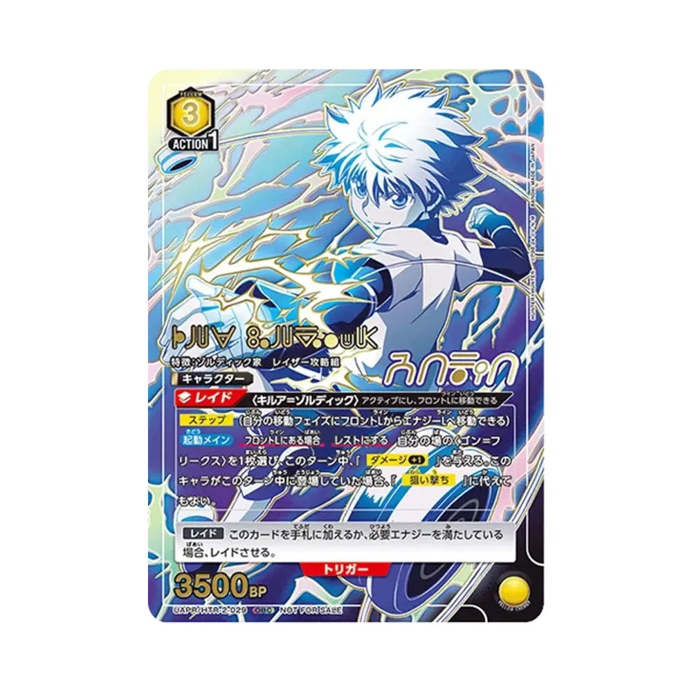 Killua Zoldyck : Winner OBC [UAPR-HTR-2-029](Promotional Card "ONE BATTLE CUP Winner Commemorative Gift")