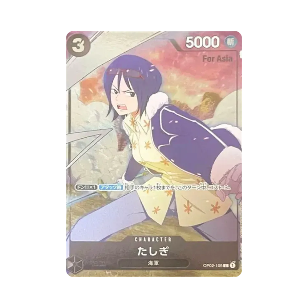 たしぎ C [OP02-105](プレミアムカードコレクション「ガールズエディション」) For Asia