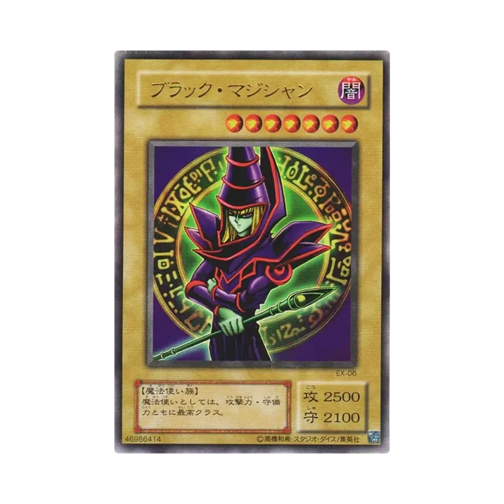 遊戯王OCG デュエルモンスターズ EX-R ボックス通販・買取・相場｜スニダン