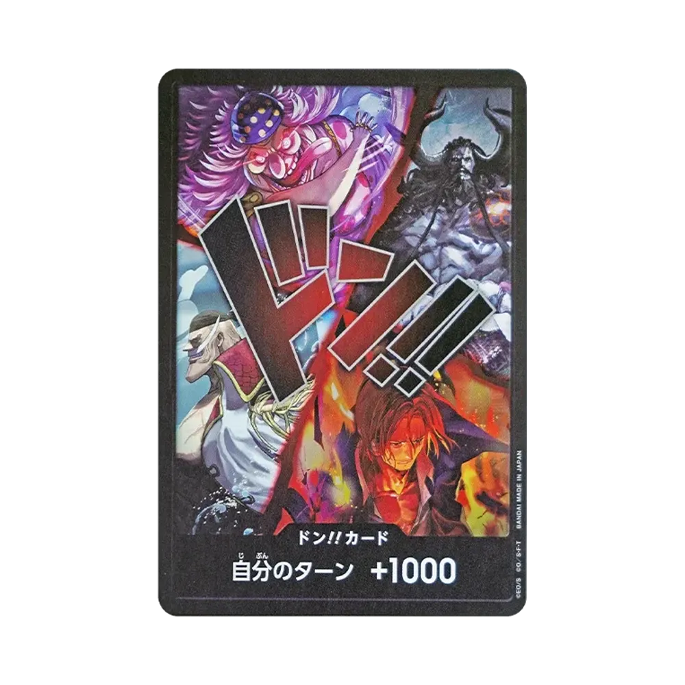 DON!! Card (Four Emperors)(Booster Pack "THE WORLD’S STRONGEST WARRIORS")