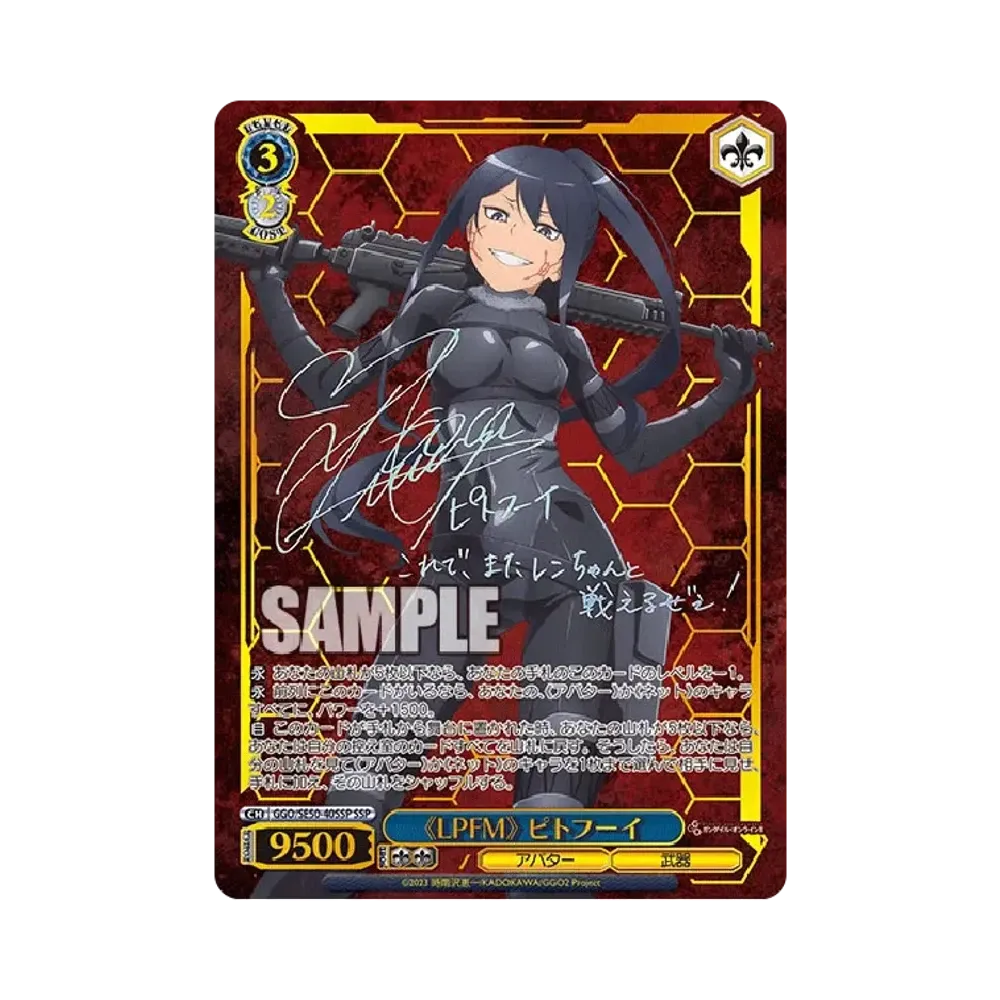 大はしゃぎ！ フカ次郎 SP [GGO/SE50-19SP](エクストラブースター