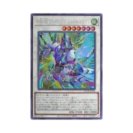 四天の龍 クリアウィング・シンクロ・ドラゴン UR [LOCR-JP014 四天の龍 クリアウィング・シンクロ・ドラゴン UR [LOCR-JP014