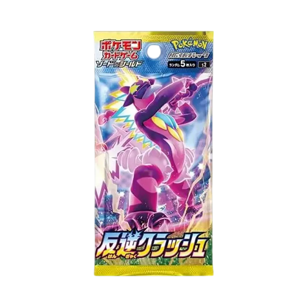 ポケモンカードゲーム ソード&シールド 拡張パック 反逆クラッシュ パック
