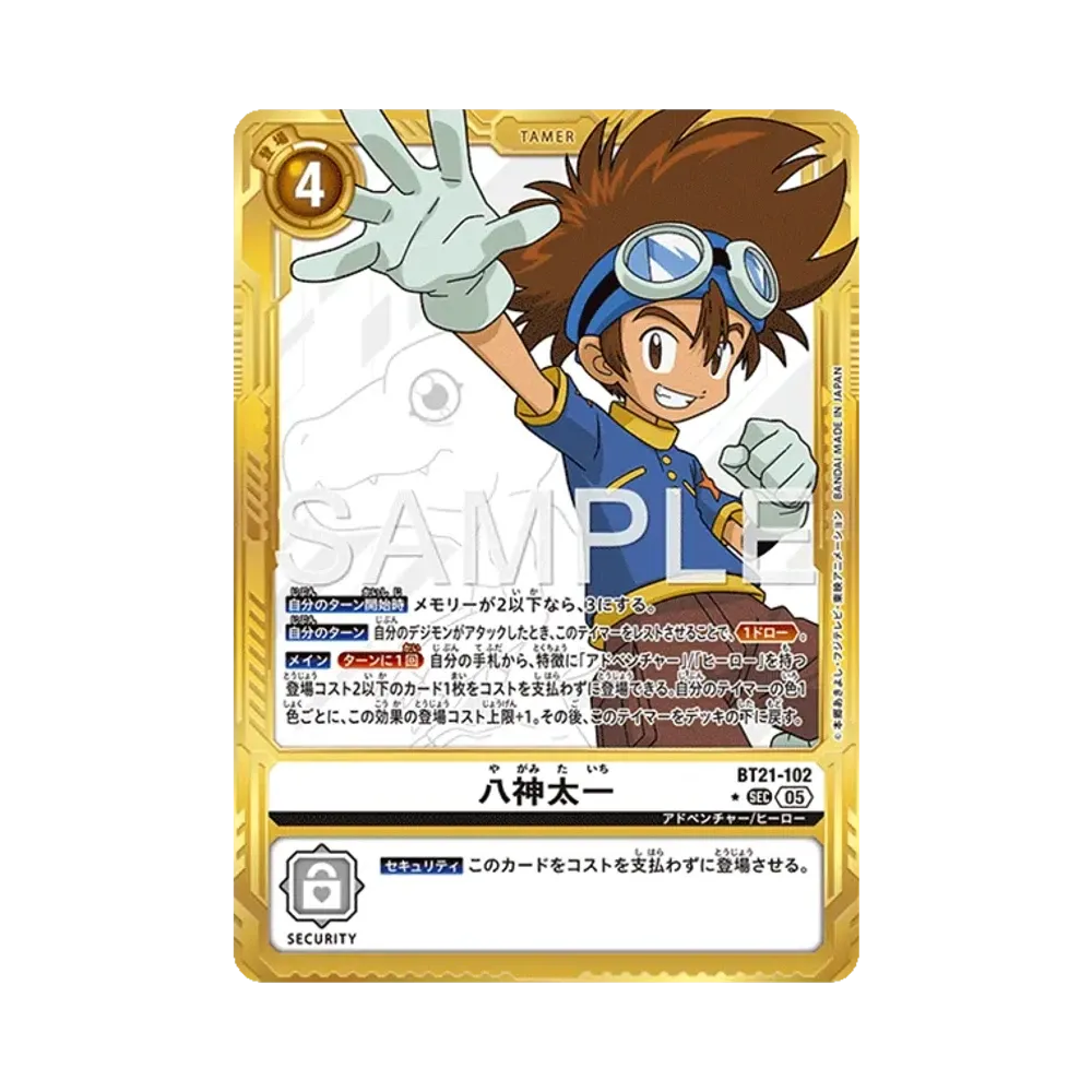 八神太一 SEC-P [BT21-102](アドバンスブースター「デジモンジェネレーション」)