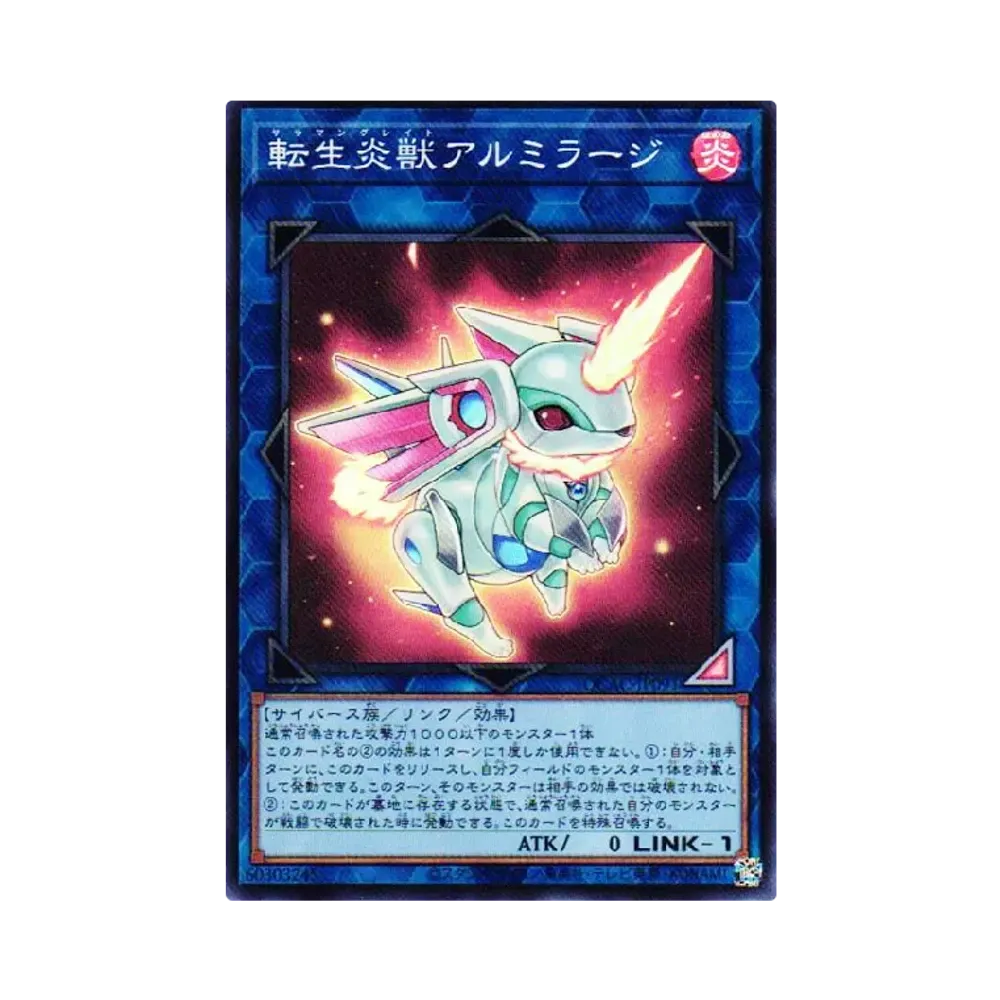 転生炎獣アルミラージ SR [QCAC-JP091](クォーター・センチュリー・アート・コレクション)