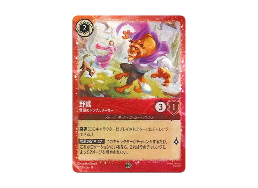 ディズニーロルカナ プロモ 夏の納涼キャンペーン 40個セット ディズニーロルカナ プロモ 夏の納涼キャンペーン 40個セット