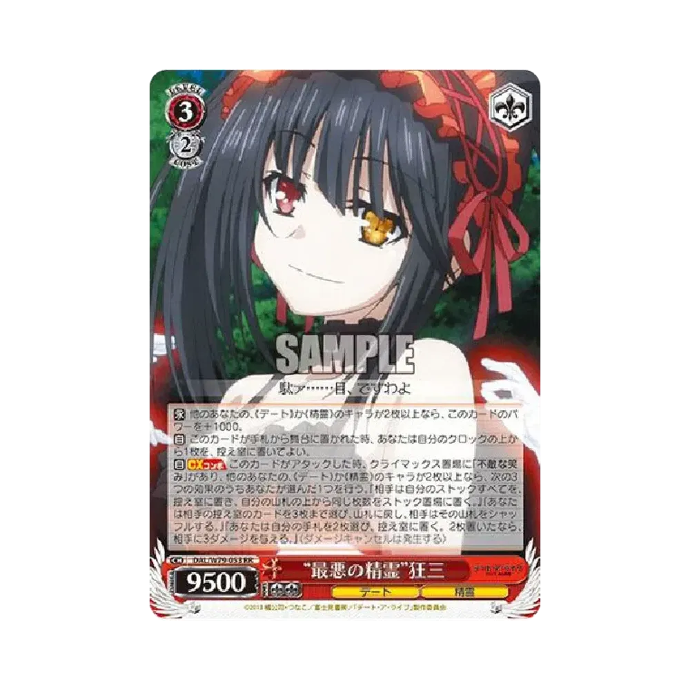 最悪の精霊