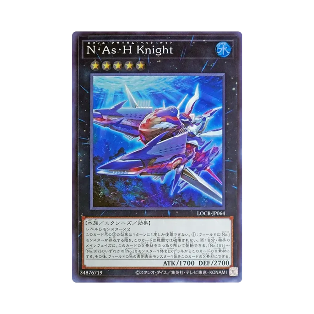 NAsH KNIGHT SR [LOCR-JP064](리밋토오바컬렉션 자 라이바루즈)