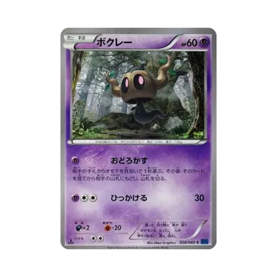 小木靈