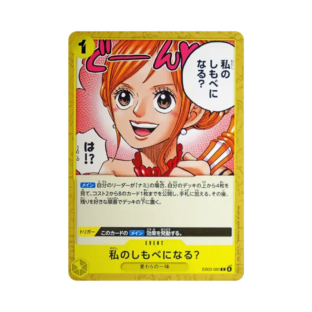 Will you be my servant? C [EB03-060](Extra Booster "ONE PIECE Heroines edition")