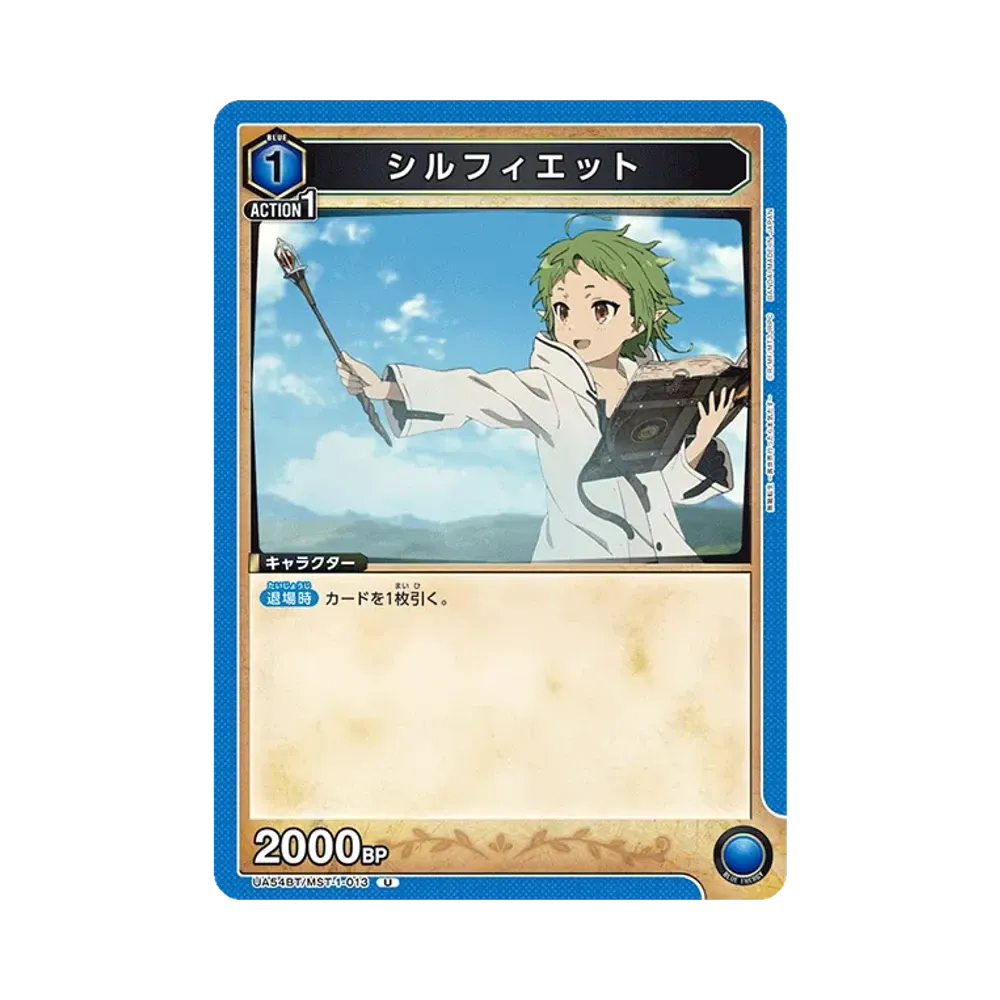 シルフィエット U [UA54BT/MST-1-013](ブースターパック「無職転生 ~異世界行ったら本気だす~」)
