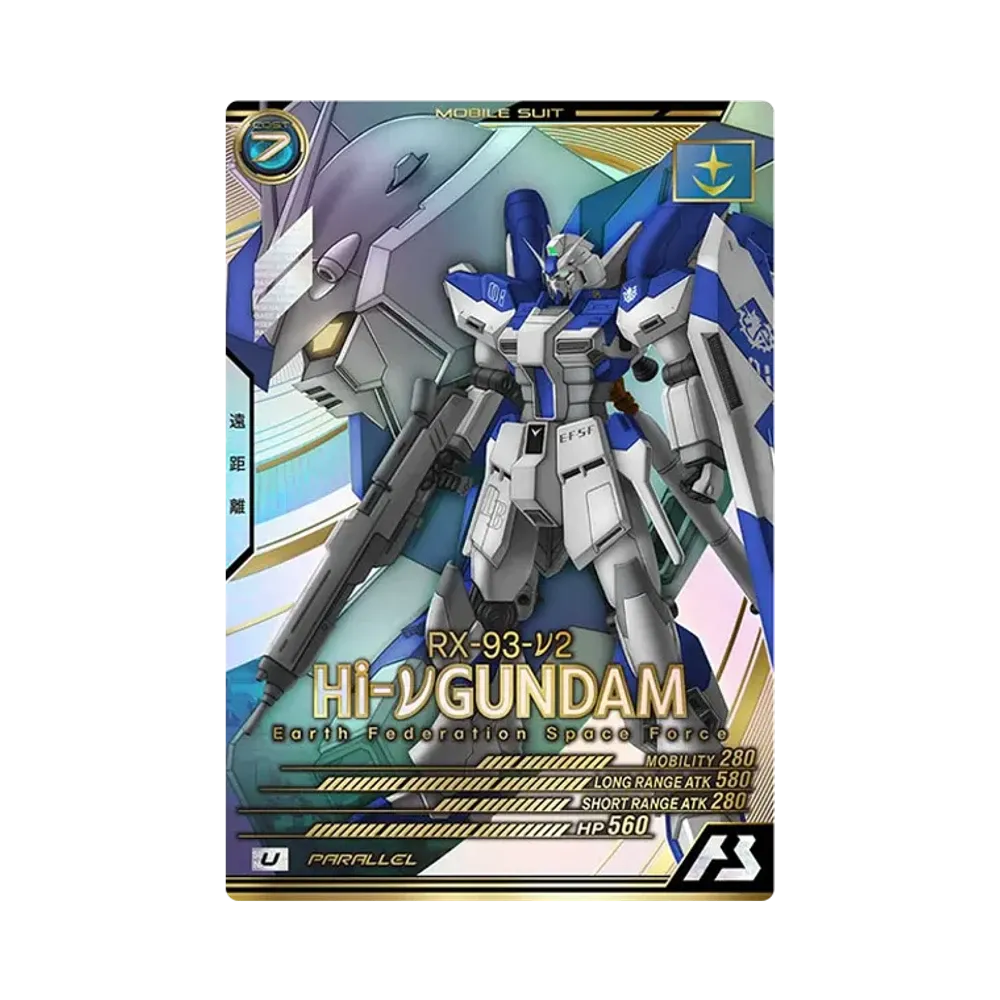 RX-93-ν2 Hi-νガンダム U-P [LX04-027](機動戦士ガンダム アーセナルベース「リンクステージ シーズン 4」)