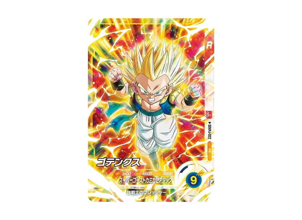 ゴテンクス PR [SDVPJ-022](プロモーションカード「最強ジャンプ2025年11月号ふろく」)
