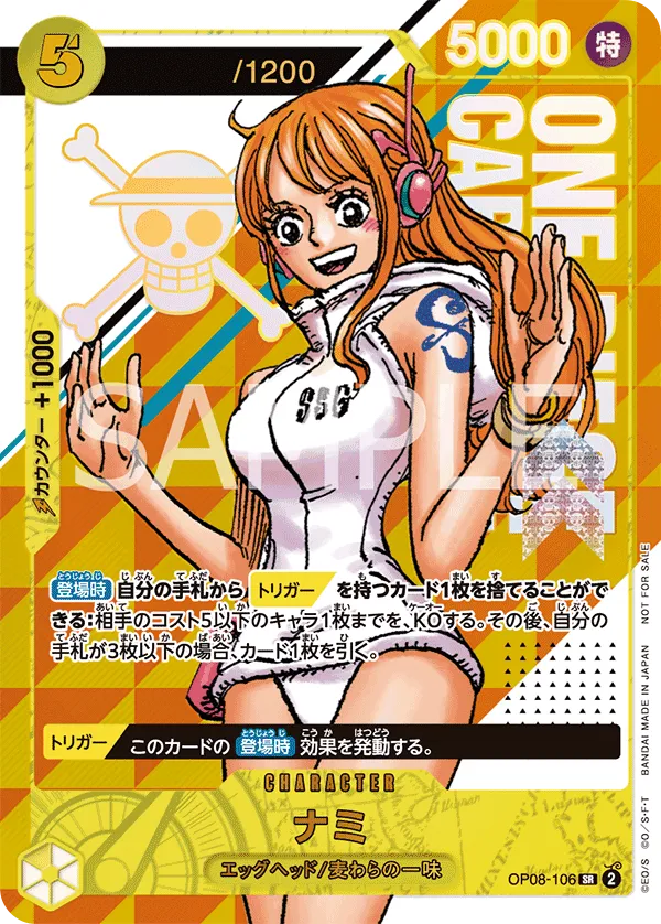 ナミ SR [OP08-106]