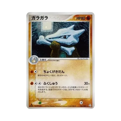 格拉格拉