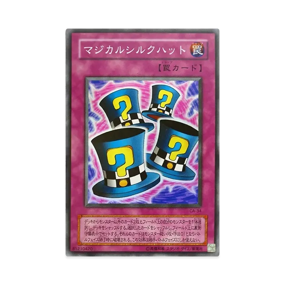 マジカルシルクハット SR [CA-34](カース・オブ・アヌビス アヌビスの呪い)