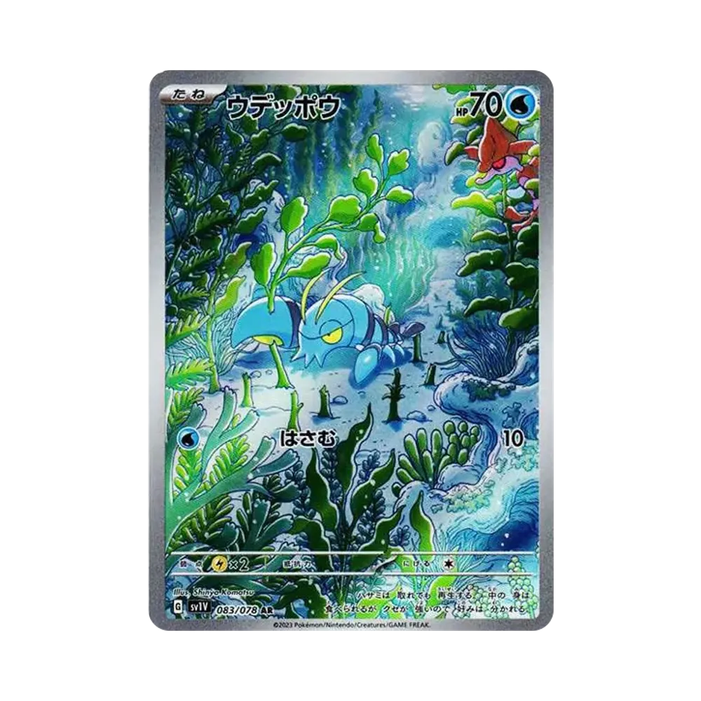 Clauncher AR[SV1V 083/078](Scarlet & Violet Expansion Pack "Violet ex")