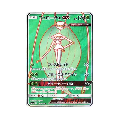 ポケモンカードゲーム サン&ムーン ハイクラスパック GXバトルブースト ポケモンカードゲーム サン&ムーン ハイクラスパック GXバトルブースト