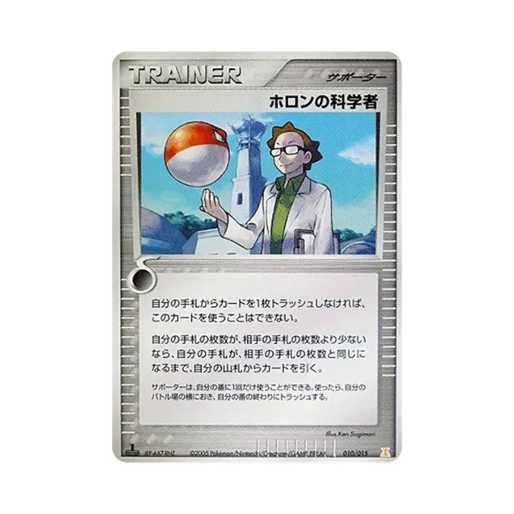 サンダースex [PCG 004/015](ホロンの研究塔ハーフデッキ1/2「雷EX