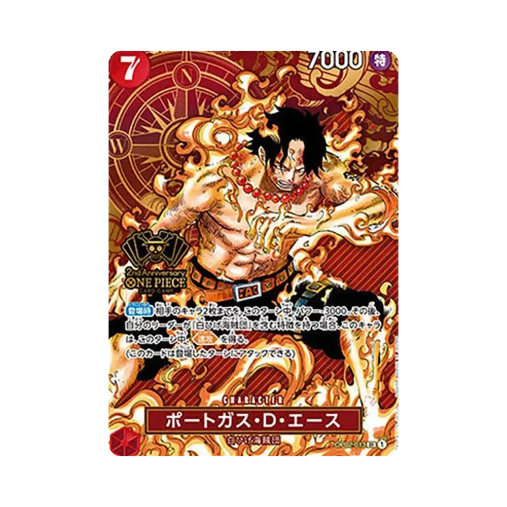ポートガス・D・エース SR [OP02-013](スペシャルグッズセット「2nd ANNIVERSARY SET」)