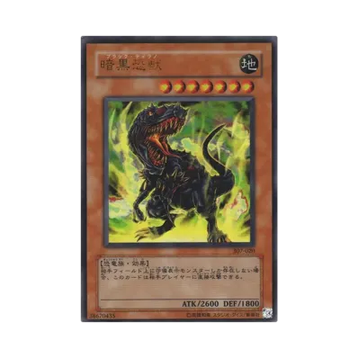 遊戯王OCG デュエルモンスターズ 暗黒の侵略者 ボックス通販・買取 遊戯王OCG デュエルモンスターズ 暗黒の侵略者 ボックス通販・買取