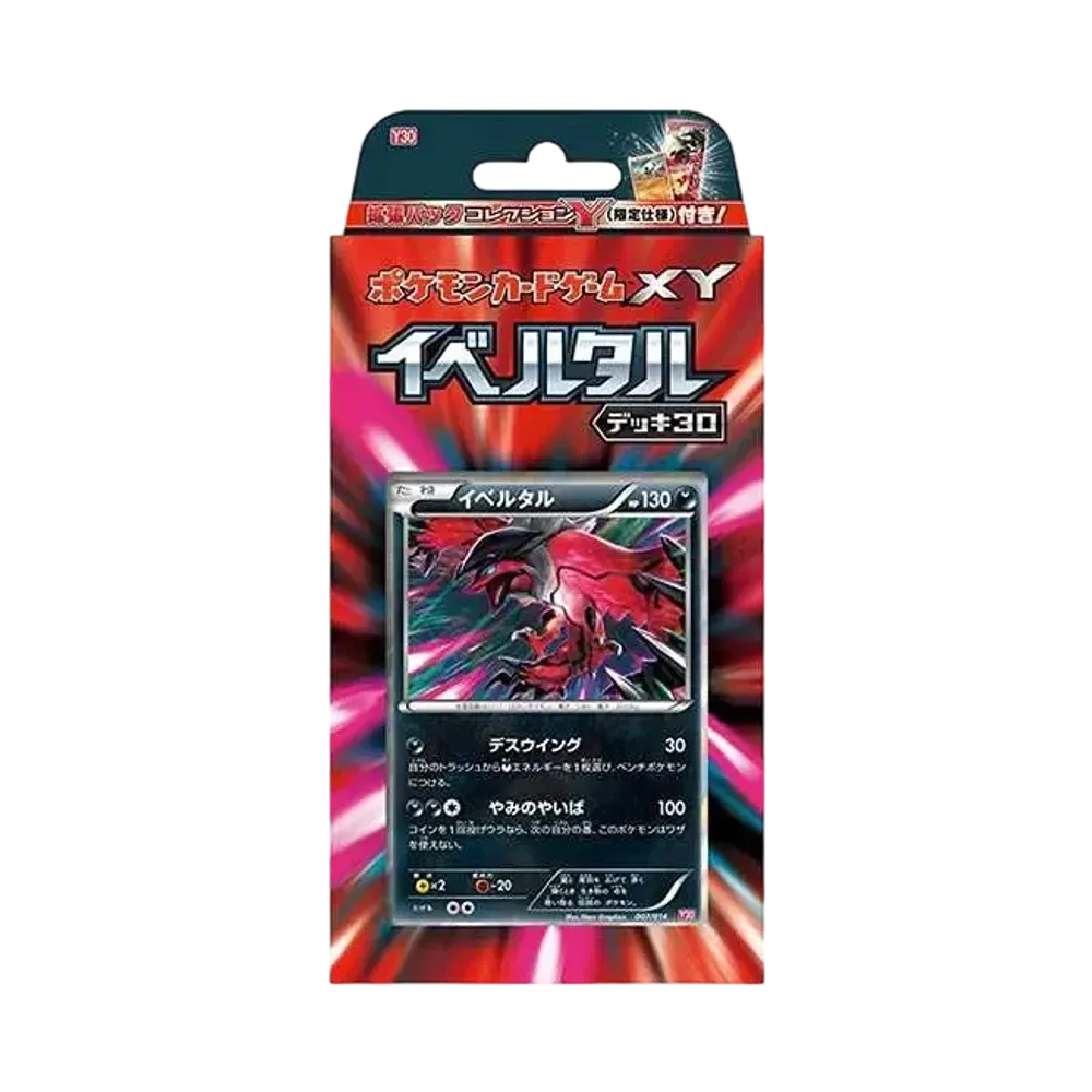 ポケモンカードゲーム XY 「イベルタルデッキ30」