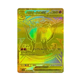 メガリザードンXex MUR MEGA 130/094 PSA9鑑定済〕メガリザードンXex メガリザードンXex MUR MEGA 130/094 PSA9鑑定済〕メガリザードンXex