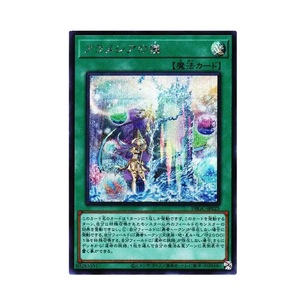 エクソシスター・ミカエリス SE [DBGC-JP017](グランド・クリエイター