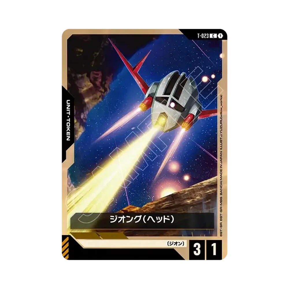 ジオング(ヘッド) C [T-023](ブースターパック「ファントム アリア」)