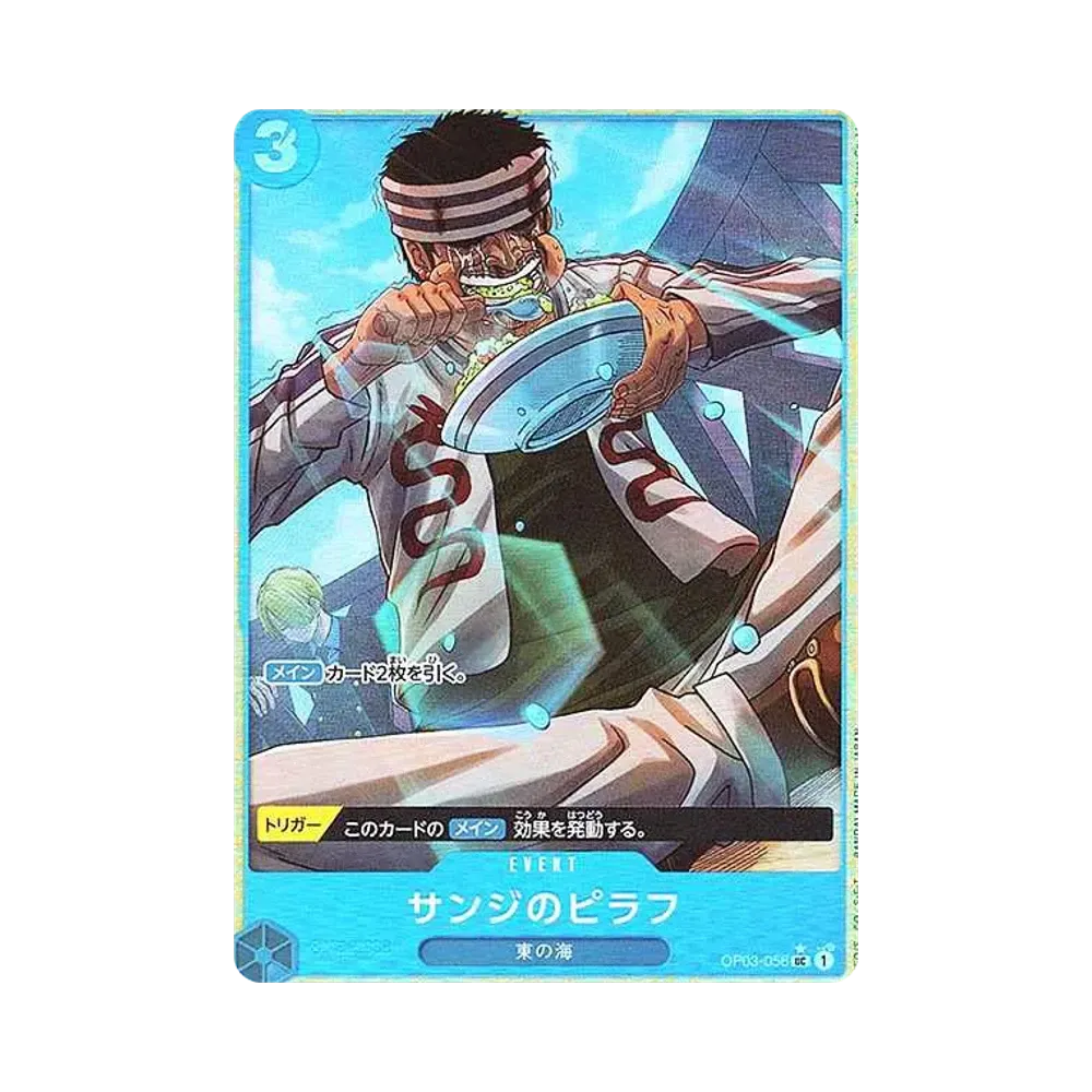 サンジのピラフ UC-P [OP03-056](プレミアムブースター「ONE PIECE CARD THE BEST」)