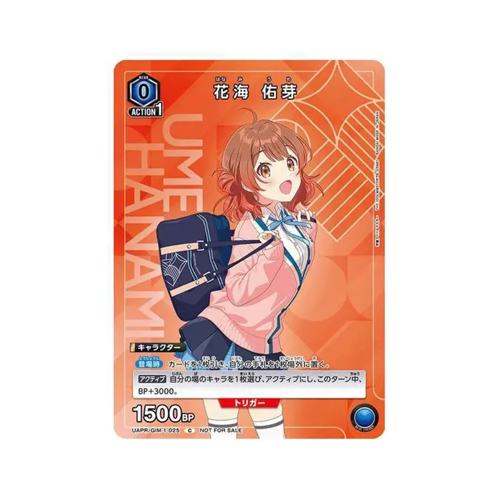花海 佑芽 C [UAPR-GIM-1-025](プロモーションカード「ユニアリ 1.5th Anniversary 学園アイドルマスター購入キャンペーン」)