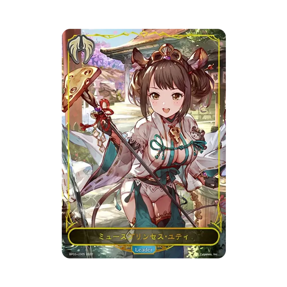 ミュースプリンセス・ユティ (LEADER) [BP03-LD05](ブースターパック 第3弾「FLAME OF LAEVATEINN / フレイム・オブ・レーヴァテイン」)
