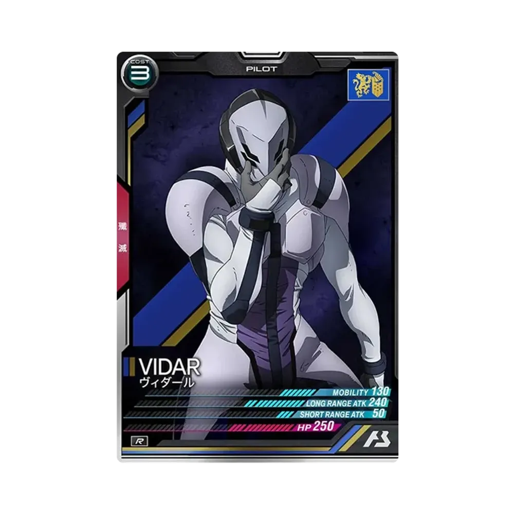 ヴィダール R [UT06-070](機動戦士ガンダム アーセナルベース「ユナイトライブ シーズン 6」)