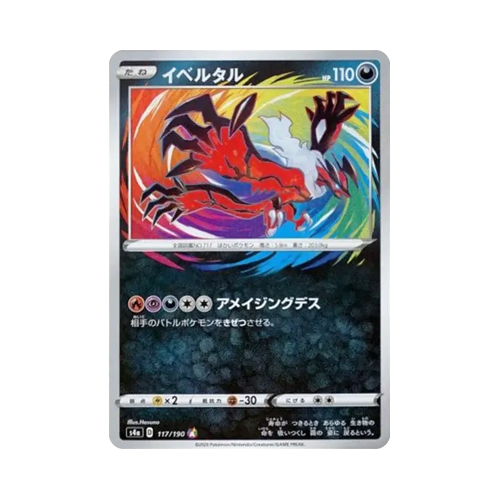 レシラム [s4a 021/190](ハイクラスパック「シャイニースターV」)通販