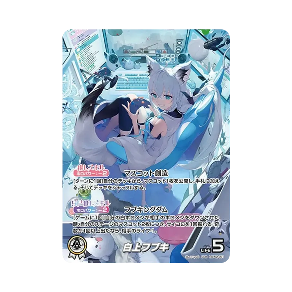 白上フブキ OUR [hBP02-001](ブースターパック「クインテットスペクトラム」)