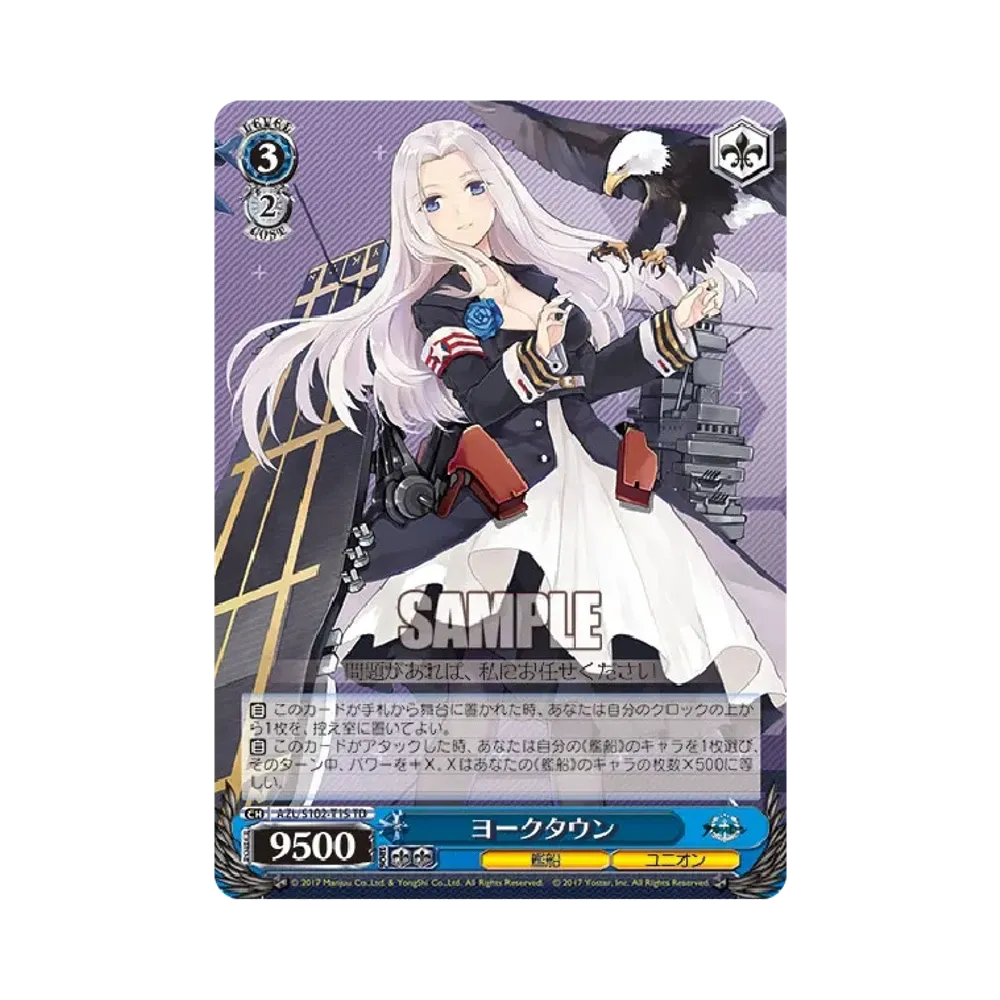 ヨークタウン TD [AZL/S102-T15](トライアルデッキ「アズールレーン ver.ユニオン」)